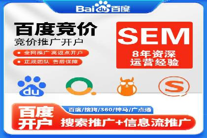 百度竞价包年推广案例深度剖析