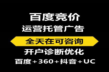 竞价推广开户成本分析：成功案例教你如何投资